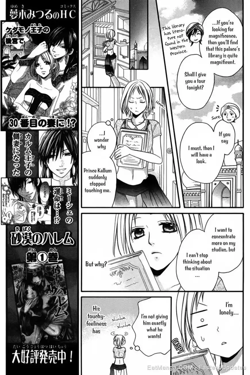 Sabaku no Harem Chapter 8 11